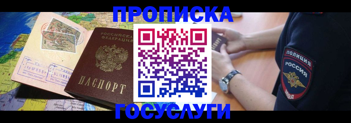 временная регистрация собственник в Каменке