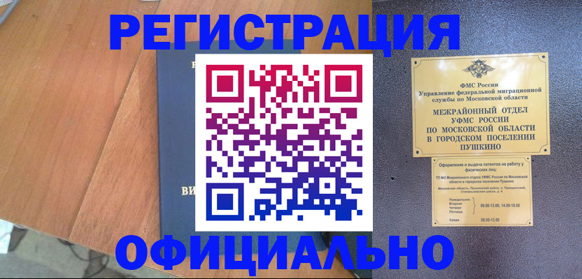 регистрация в Каменке