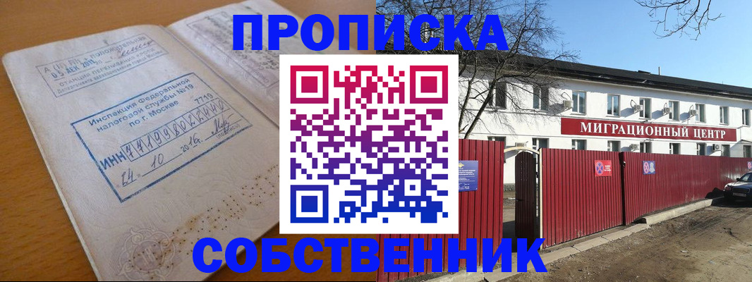 прописка иностранных граждан в Каменке