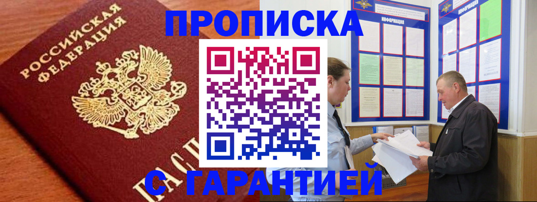 прописка для школы в Каменке