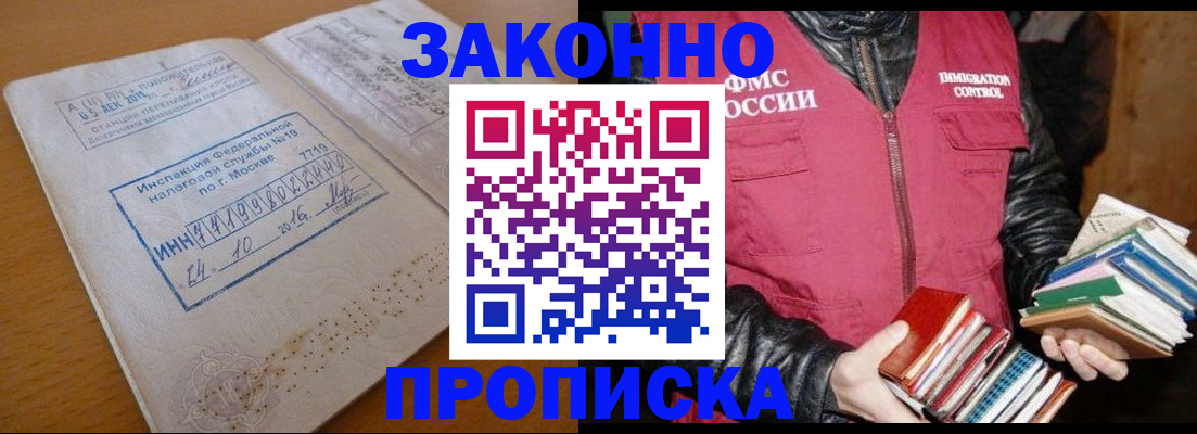 прописка для школы в Каменке